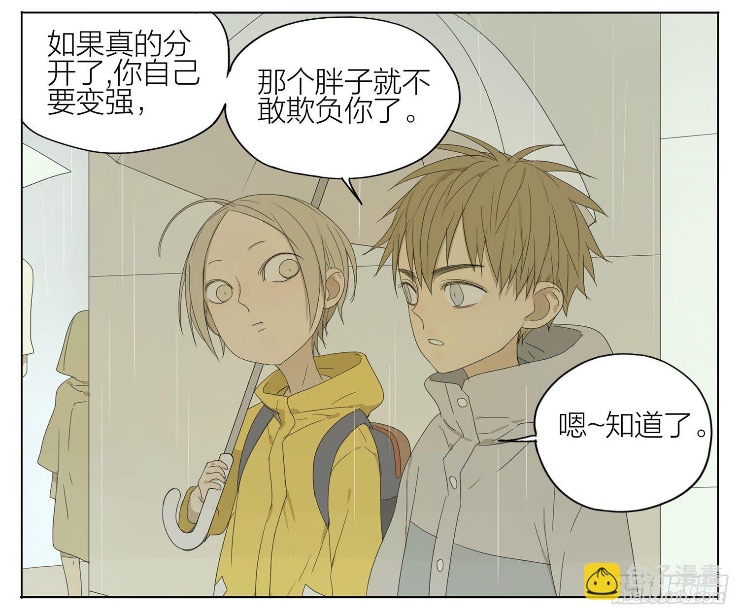 说定了-第109话