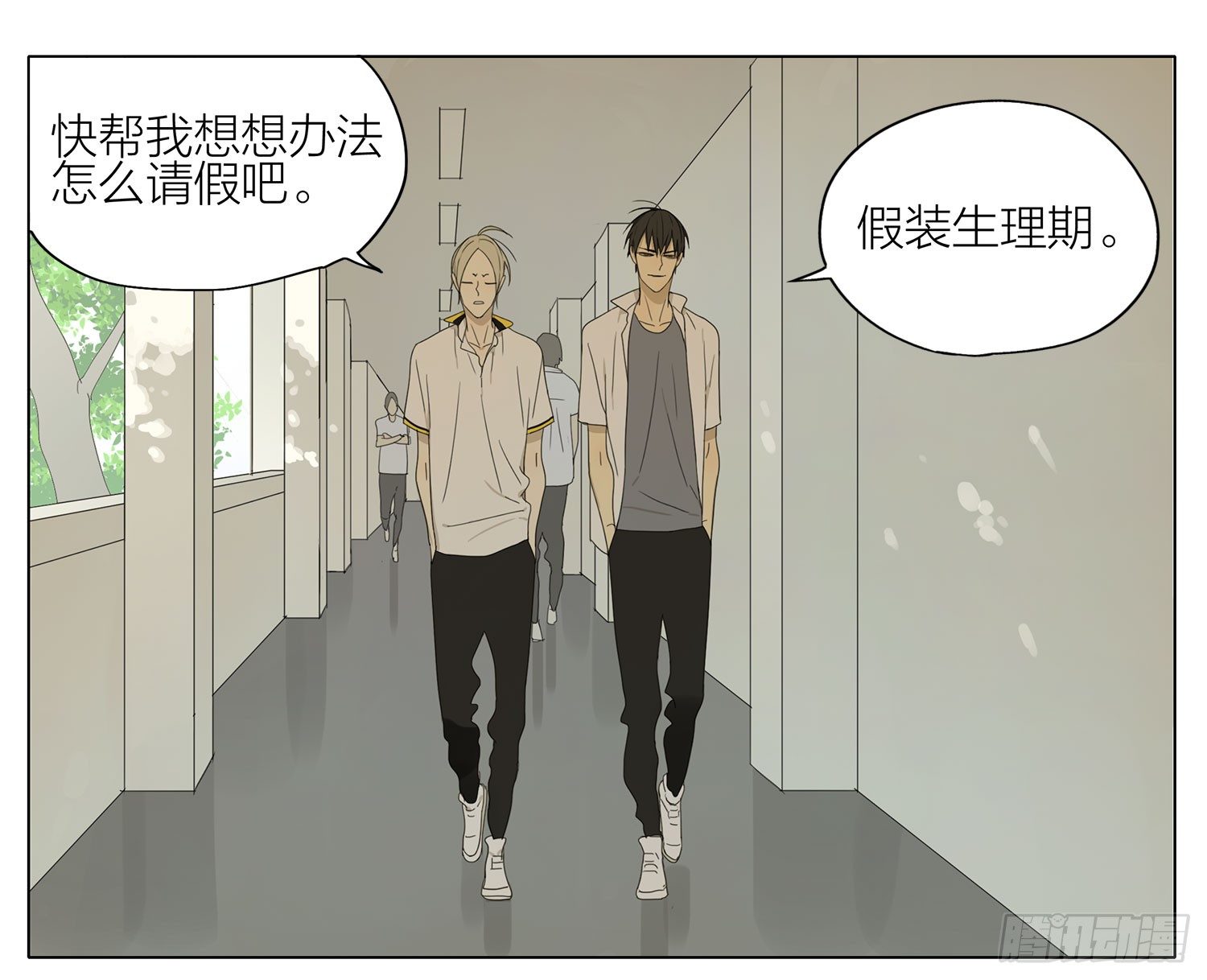 逃课-第119话