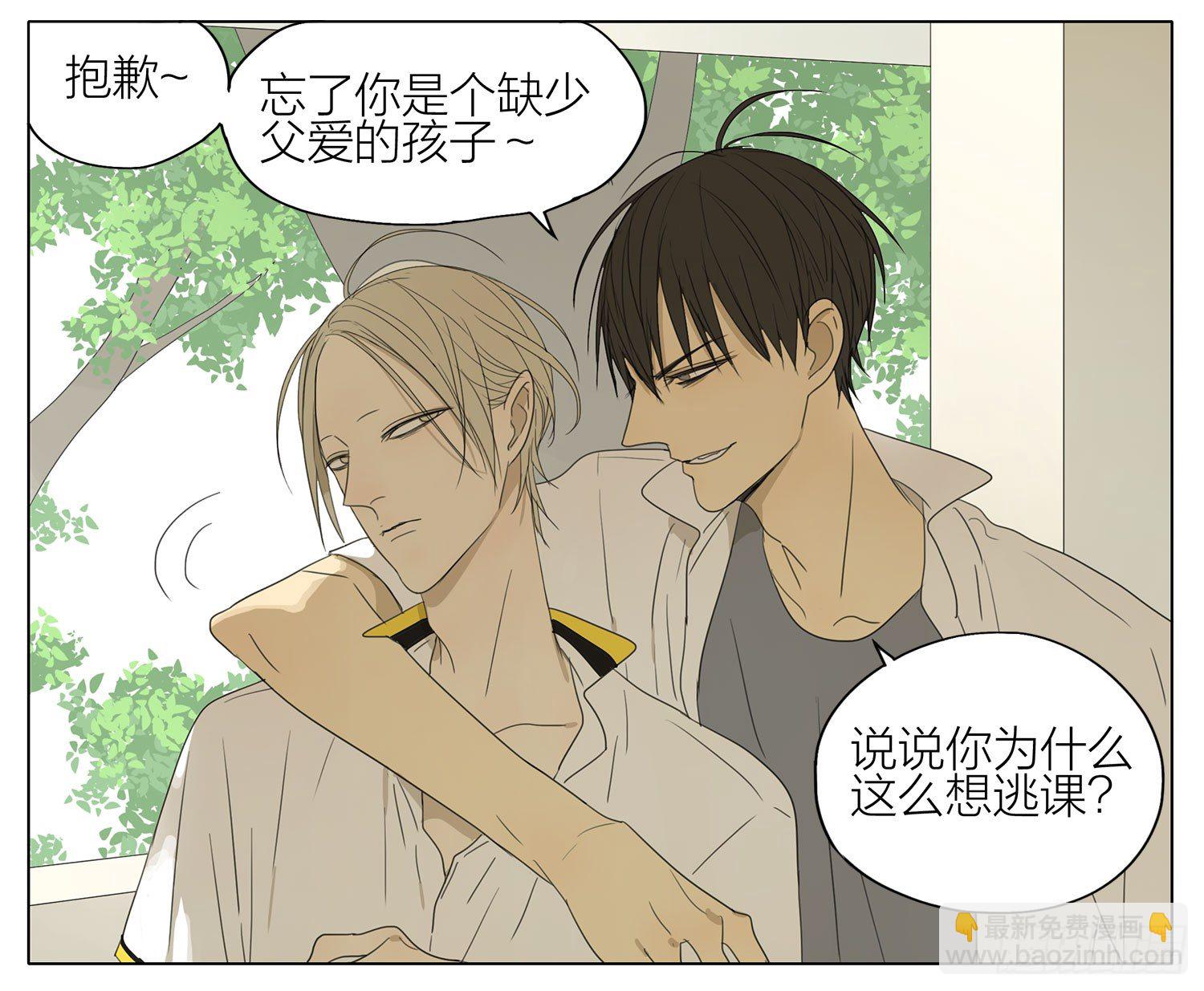 逃课-第119话
