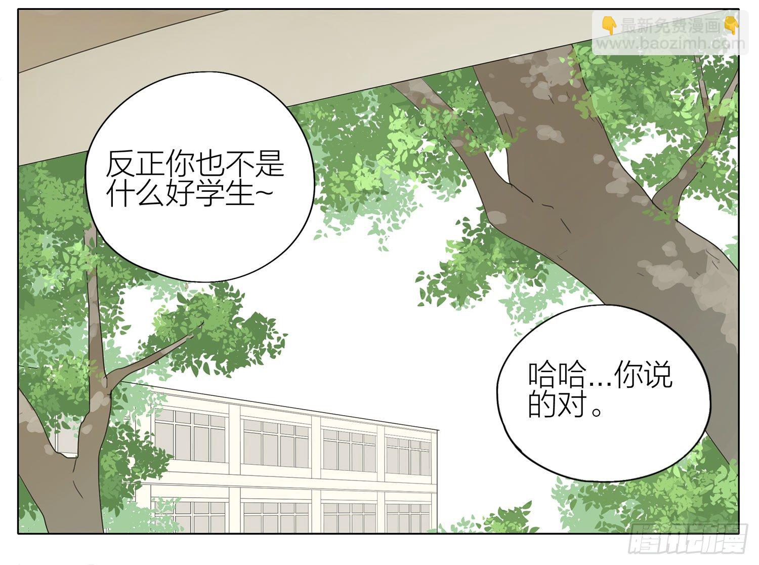 逃课-第119话
