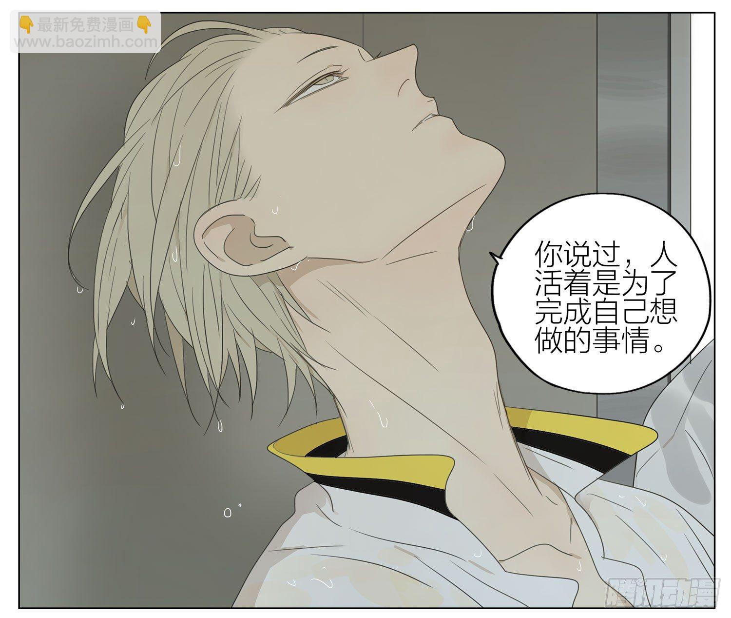 遮雨-第121话