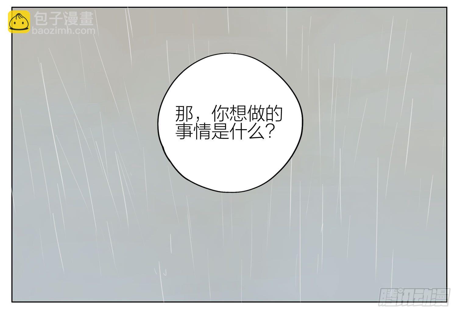 遮雨-第121话