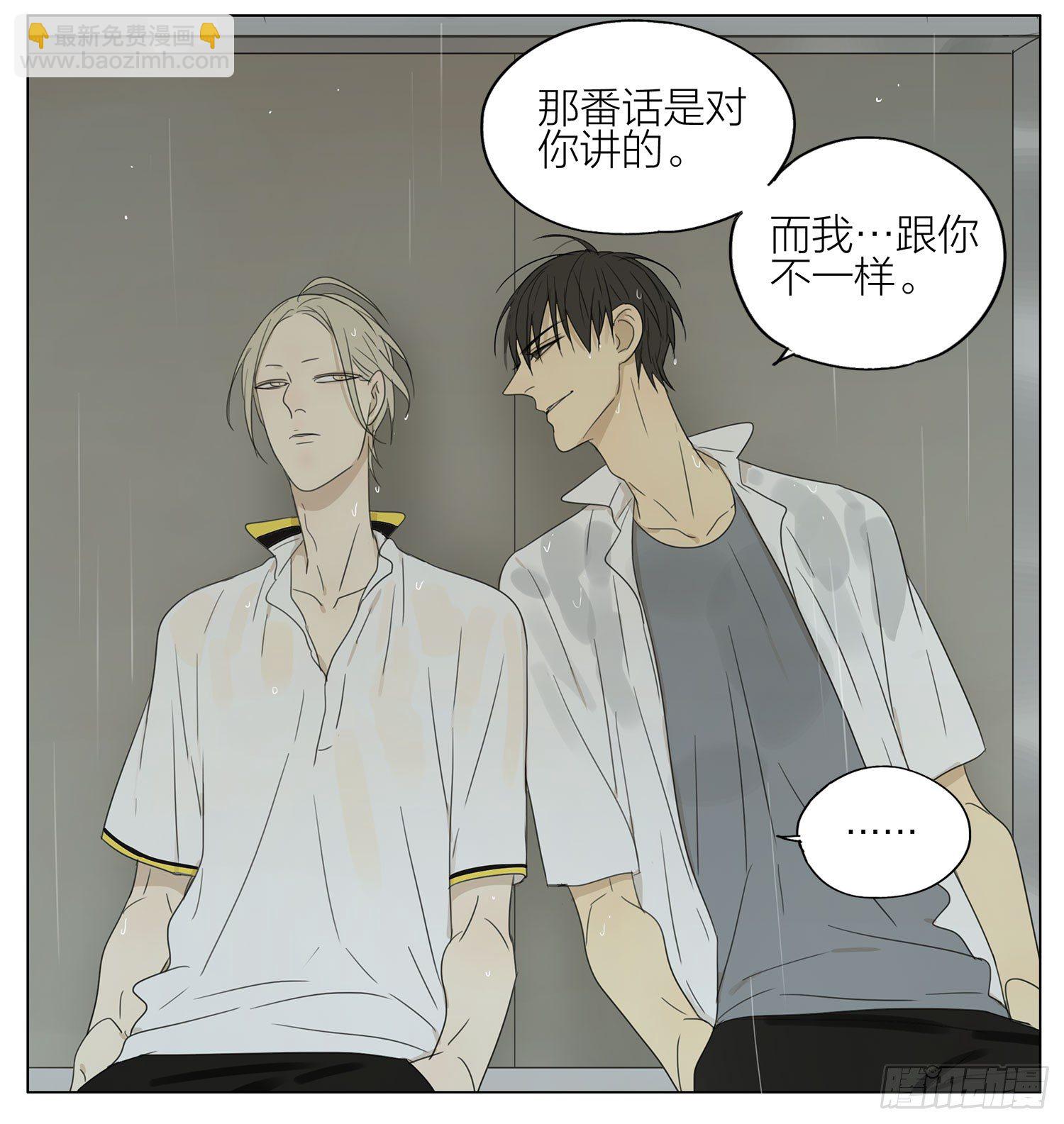 遮雨-第121话