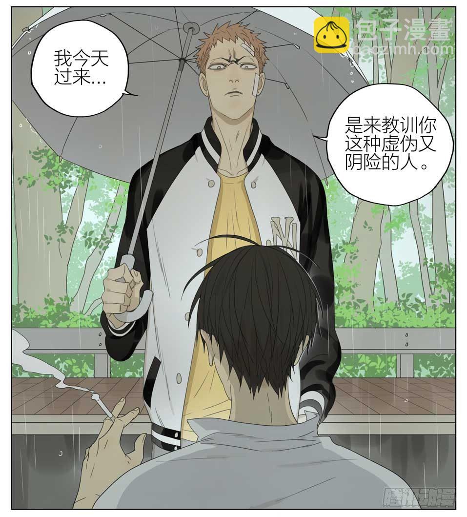 教训-第131话