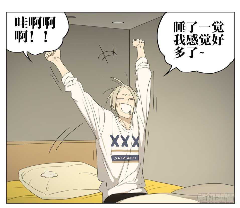 突然体贴-第133话