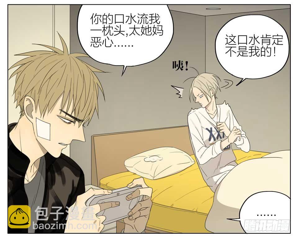 突然体贴-第133话