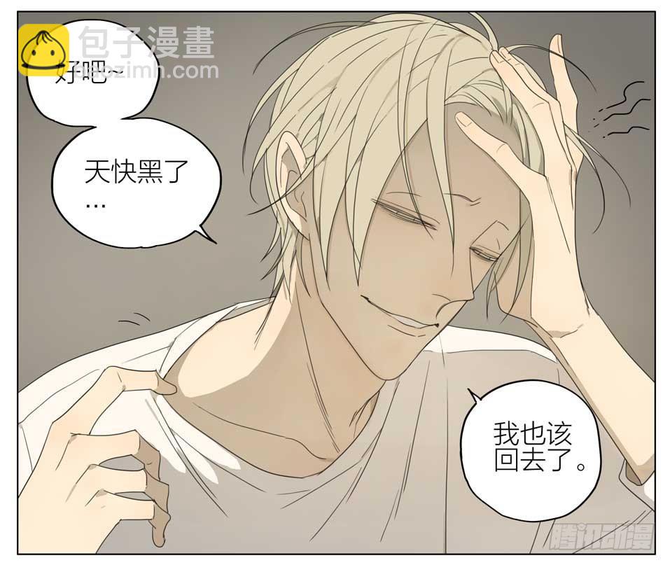 突然体贴-第133话