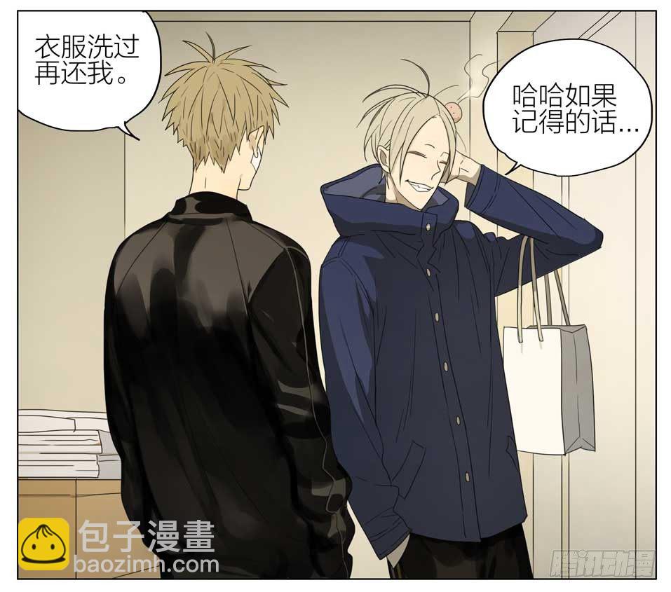 突然体贴-第133话