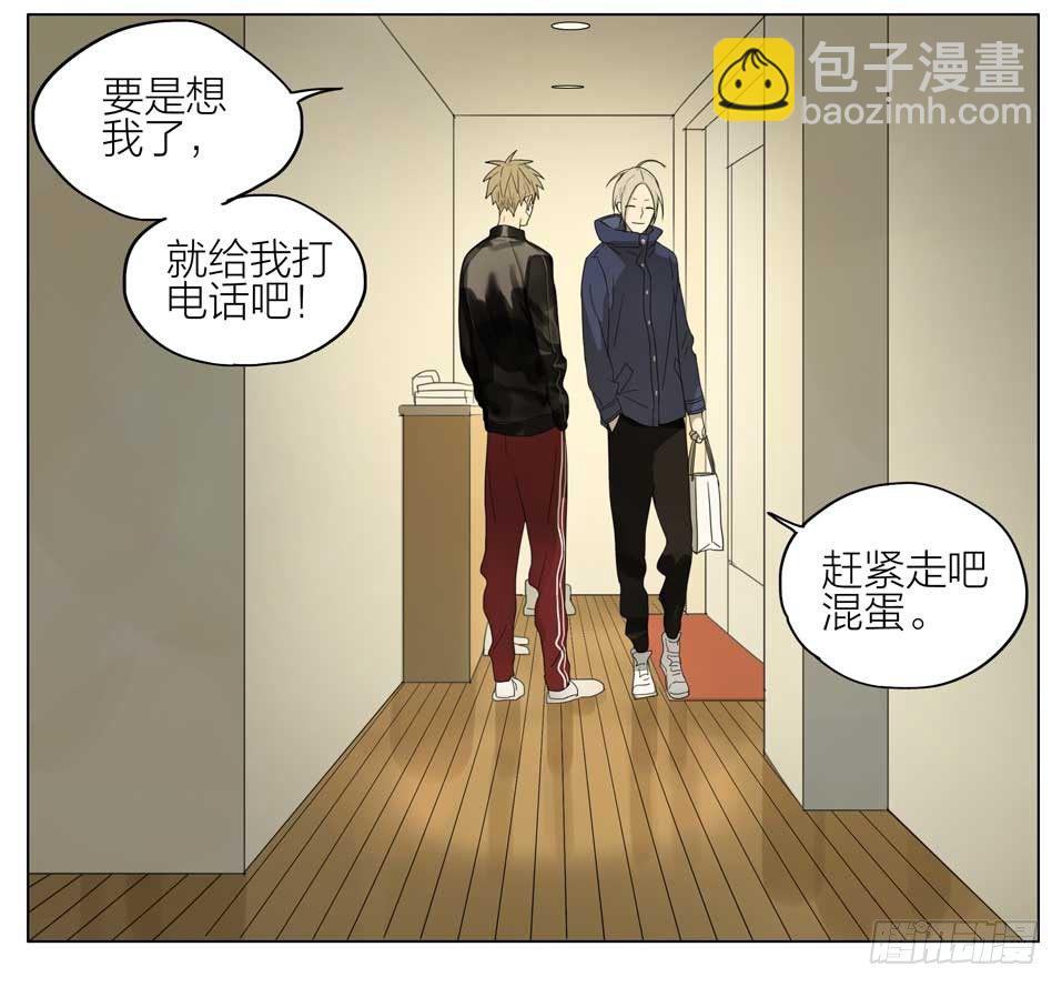 突然体贴-第133话
