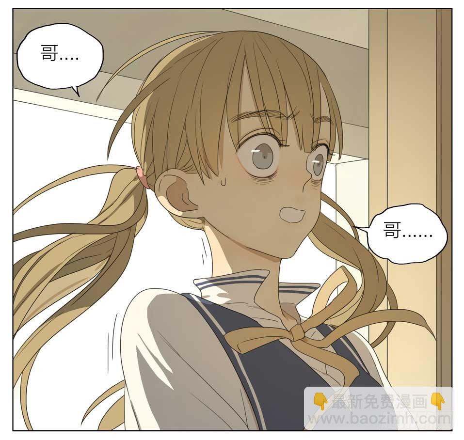 该怎么办？-第135话