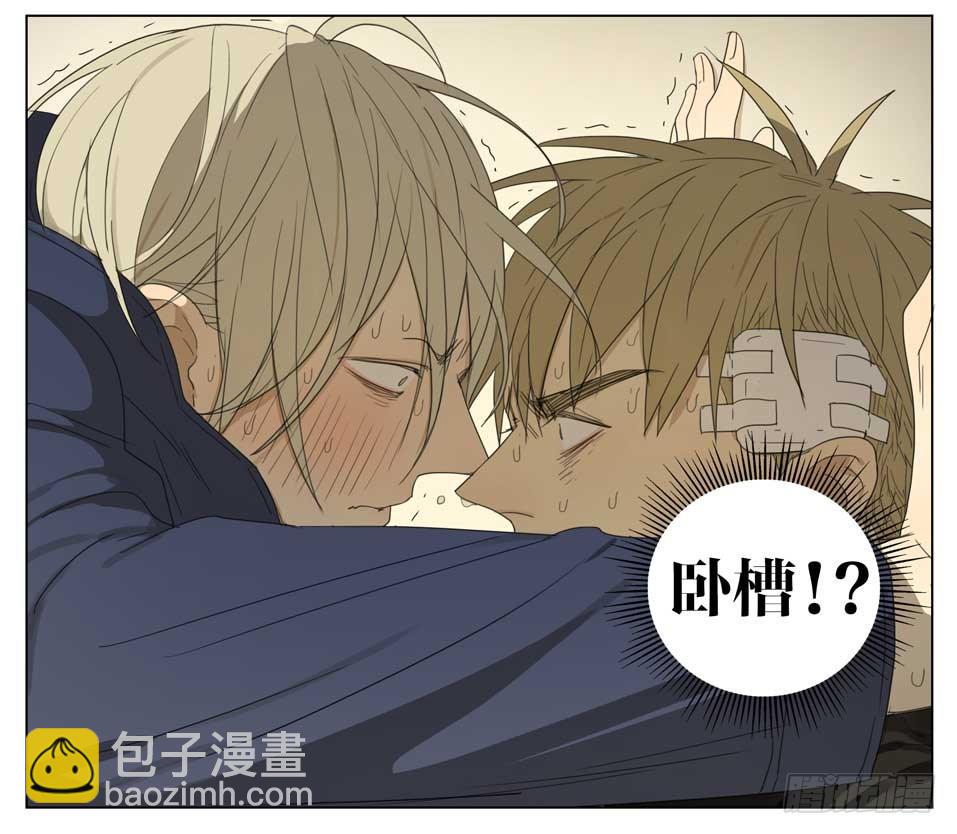 该怎么办？-第135话