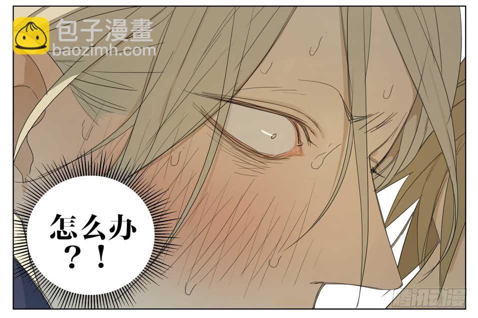 该怎么办？-第135话