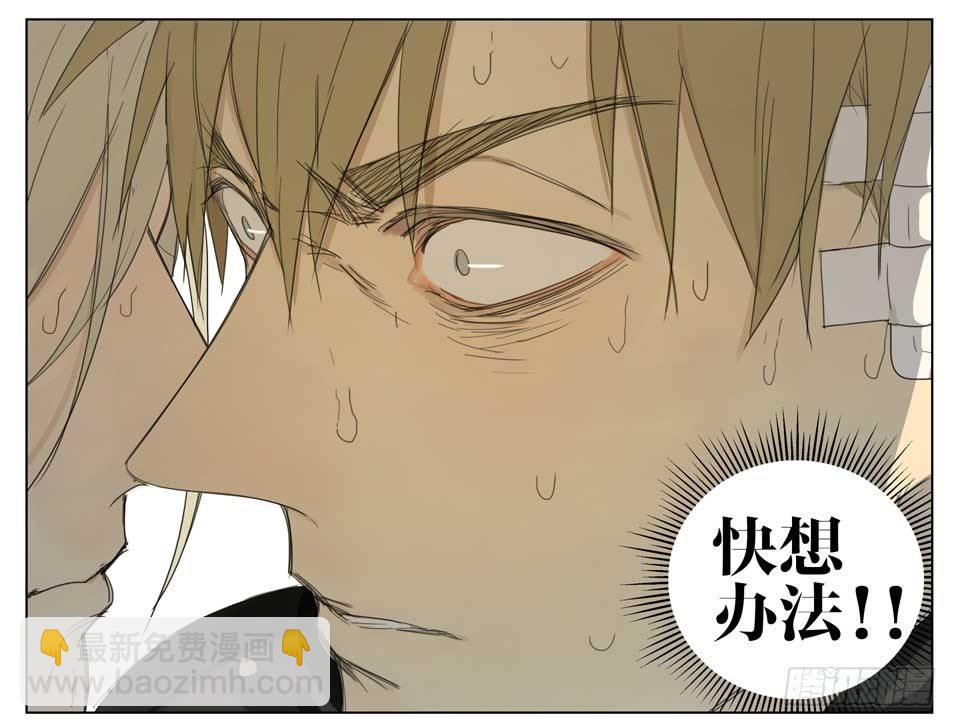该怎么办？-第135话