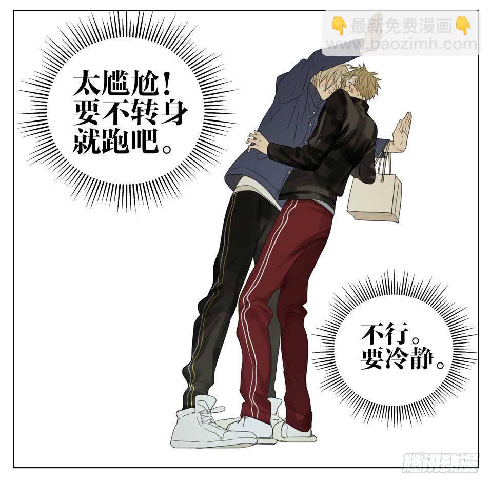 该怎么办？-第135话