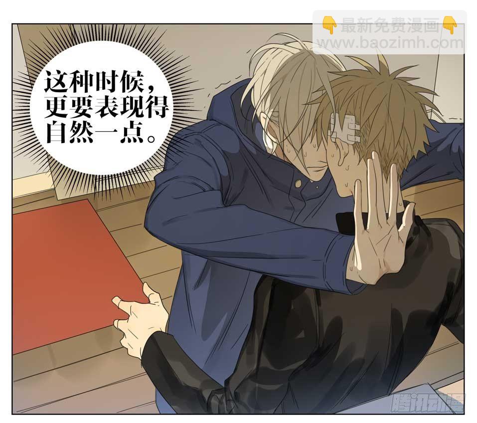 该怎么办？-第135话