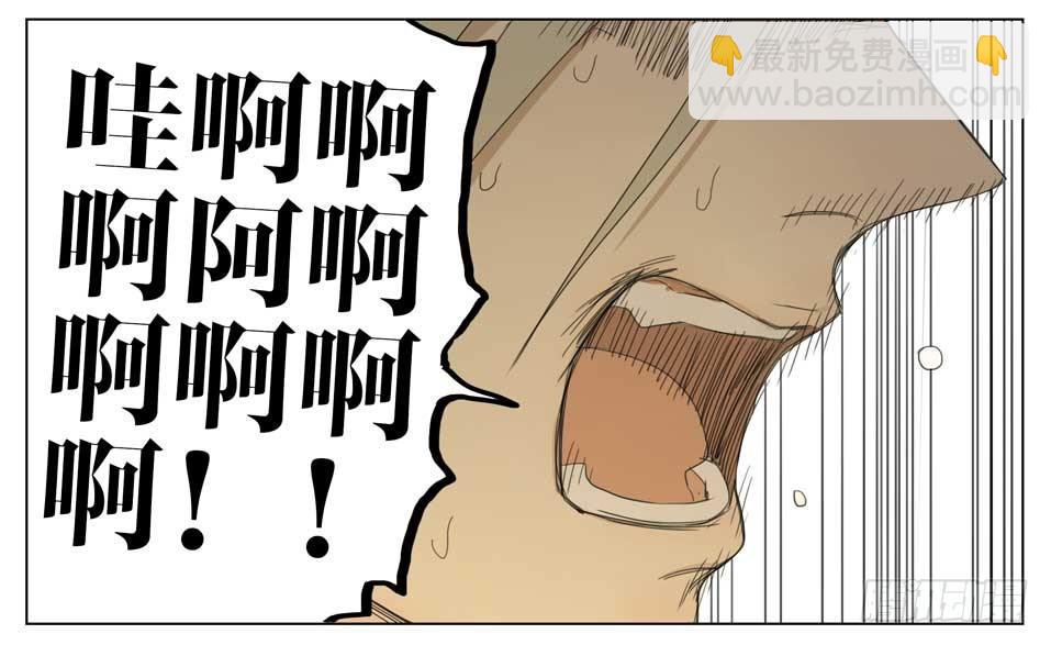 该怎么办？-第135话