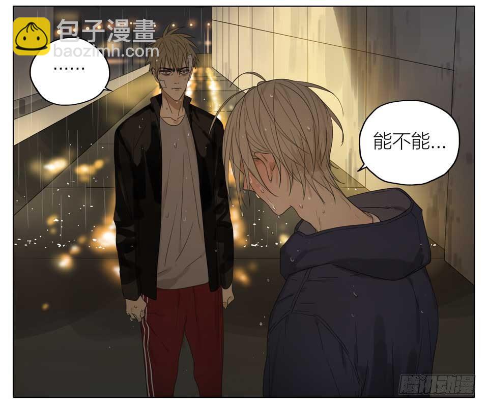 拥抱告别-第137话