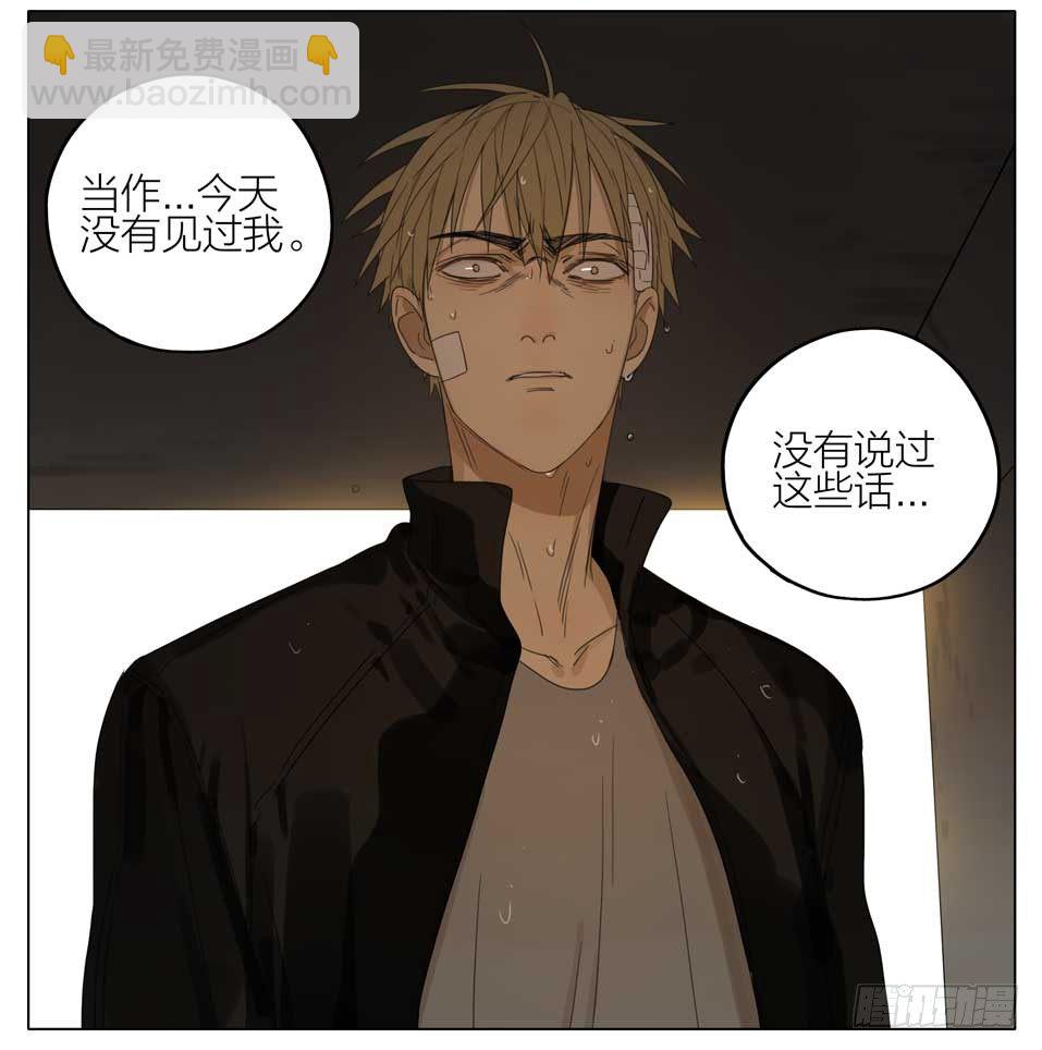 拥抱告别-第137话