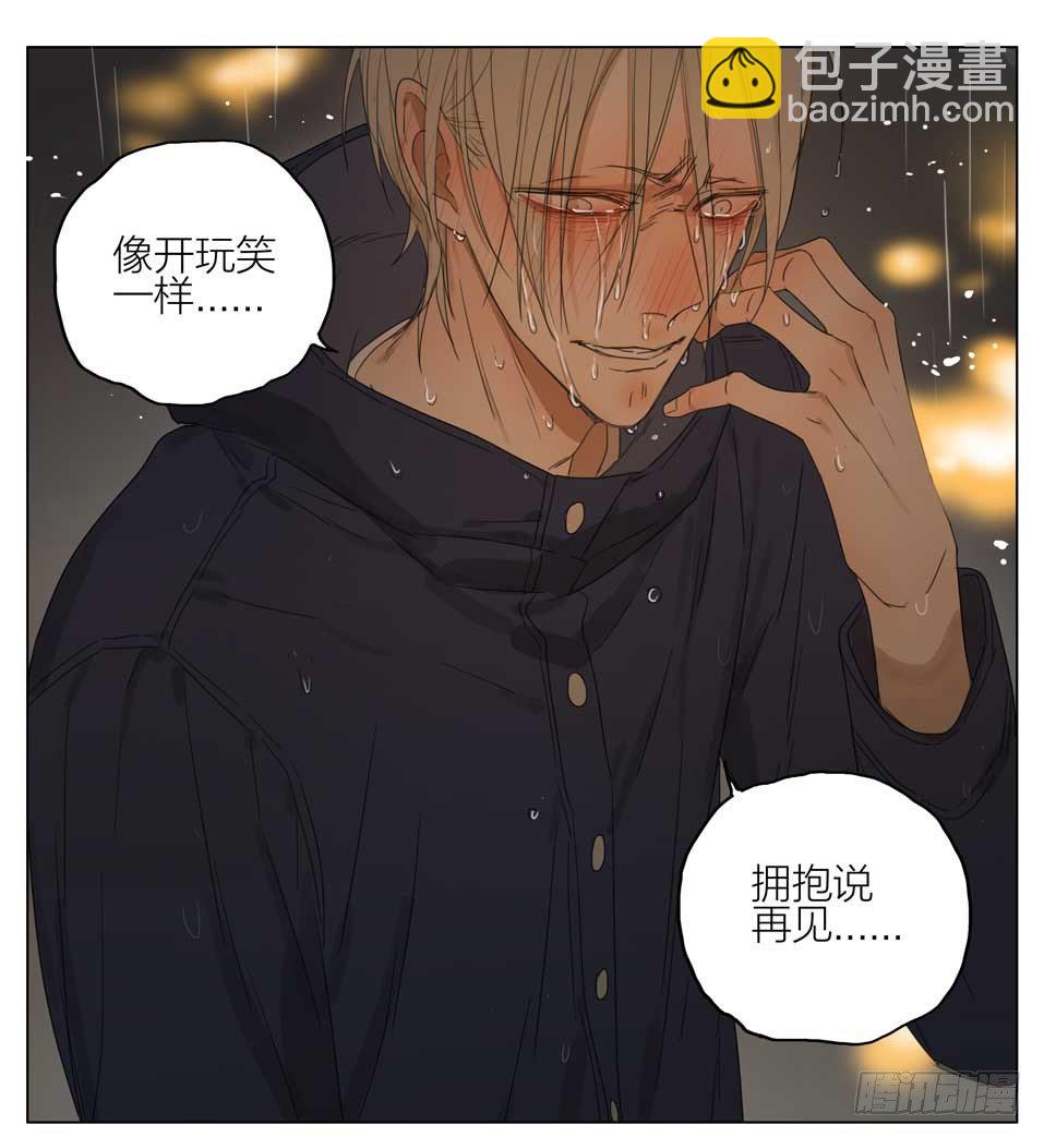 拥抱告别-第137话