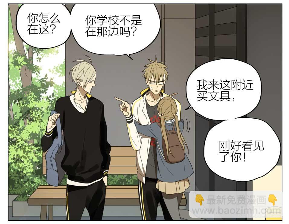 远离我哥哥-第141话