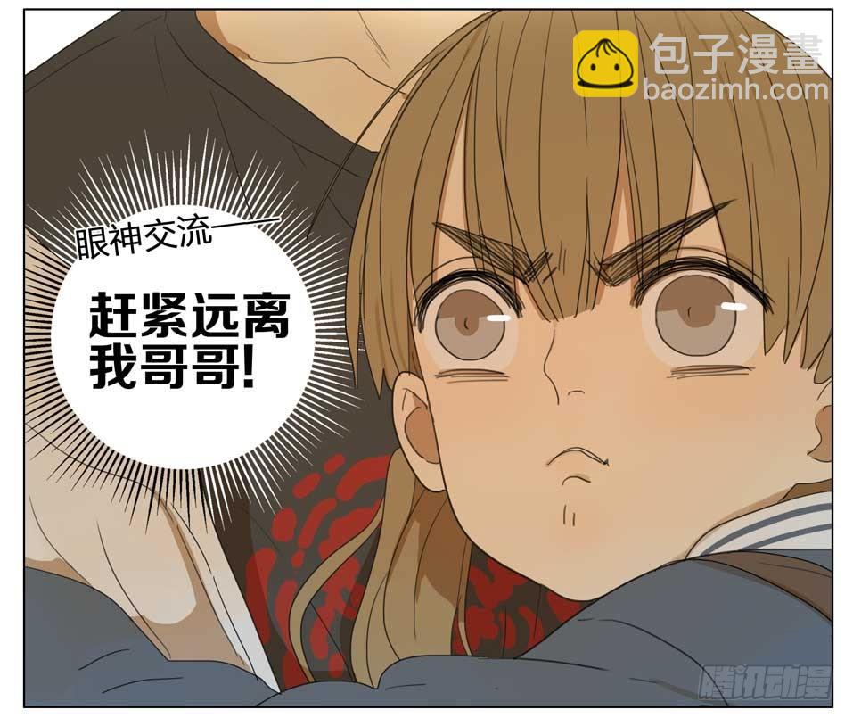 远离我哥哥-第141话
