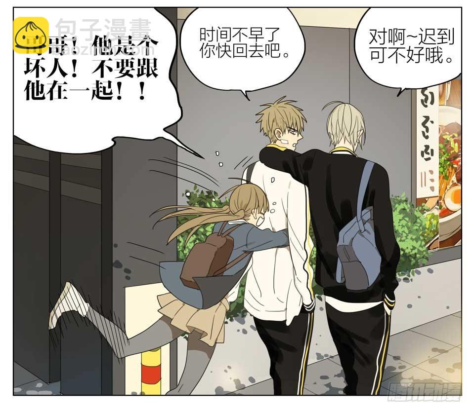 远离我哥哥-第141话