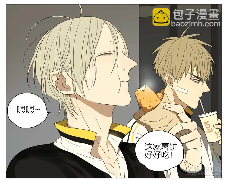 远离我哥哥-第141话