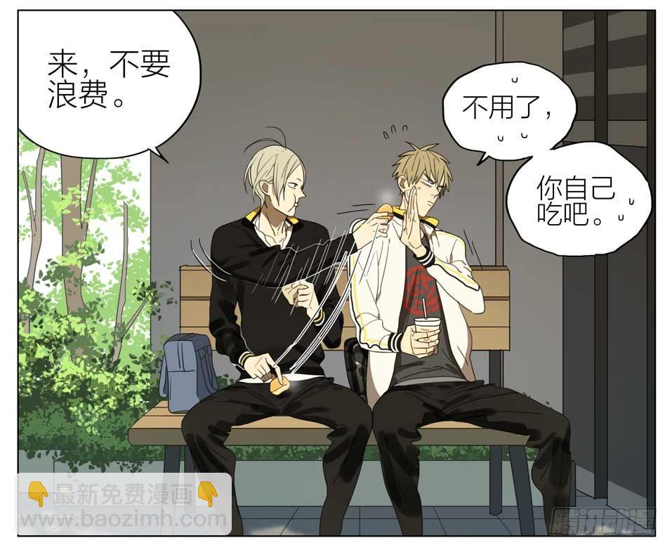 远离我哥哥-第141话