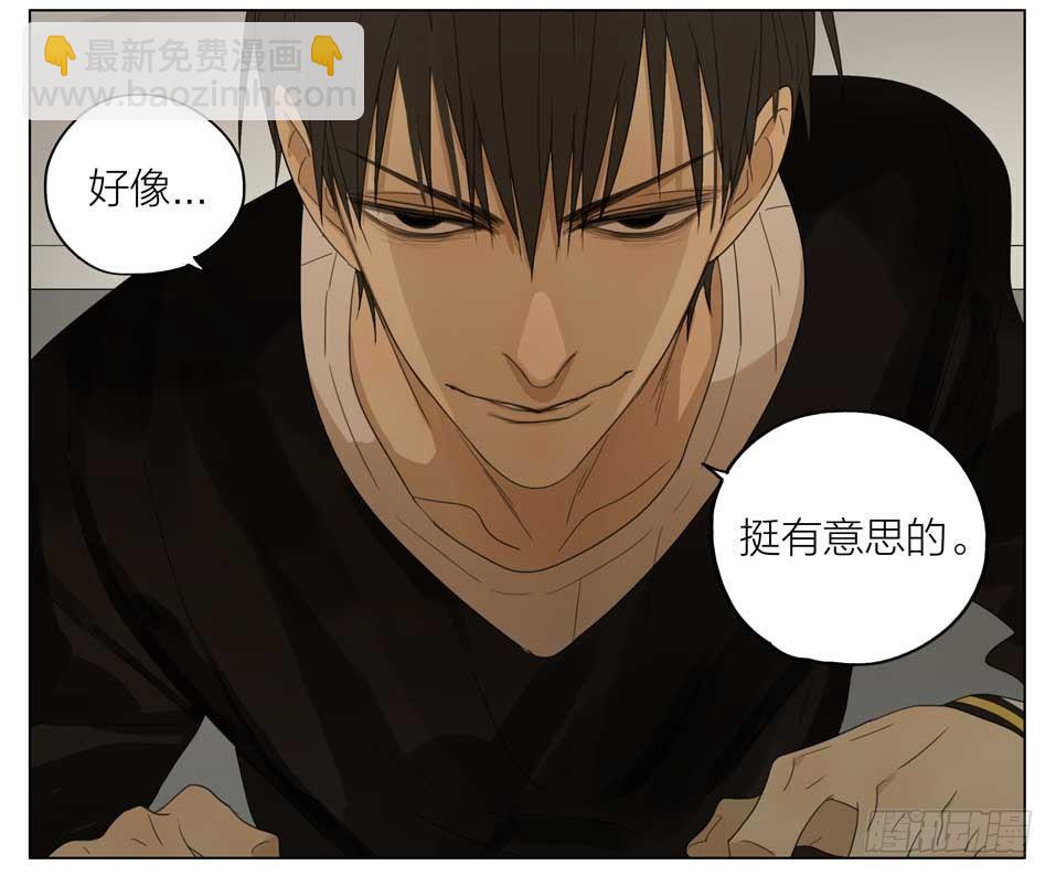 有点可怕-第143话