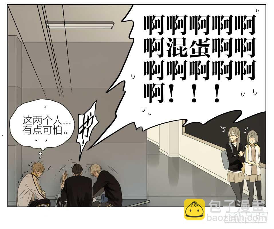 有点可怕-第143话