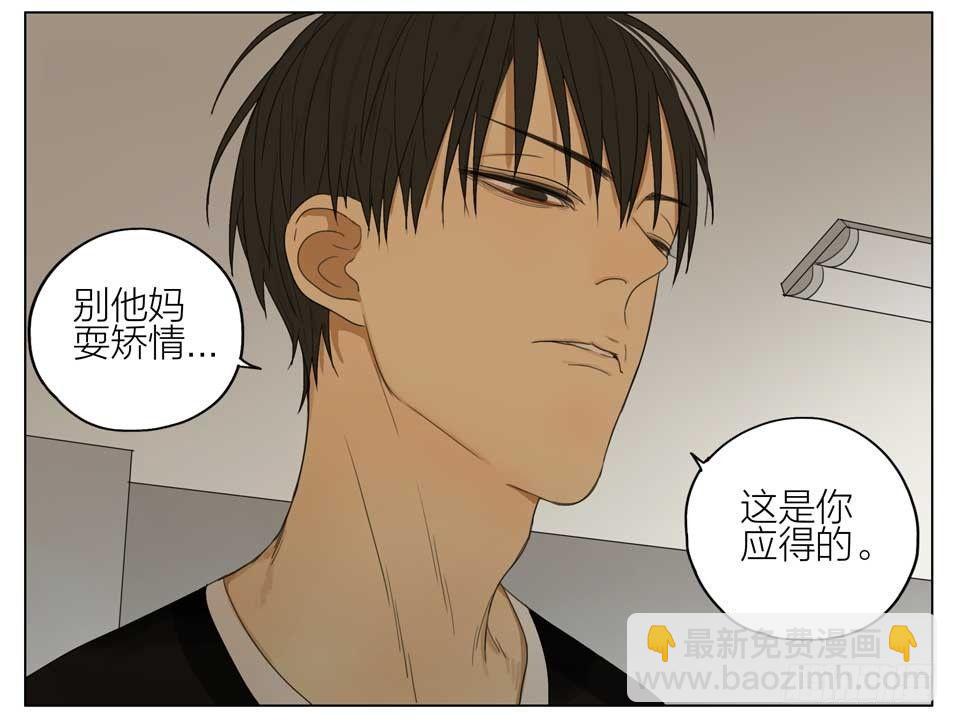 以后听我的-第145话