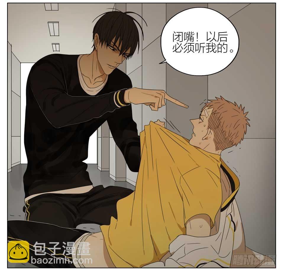 以后听我的-第145话