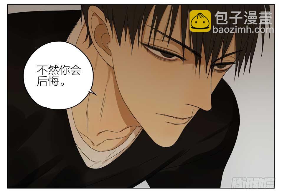 以后听我的-第145话