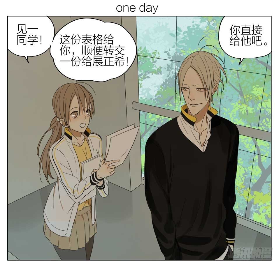 放学等我-第147话
