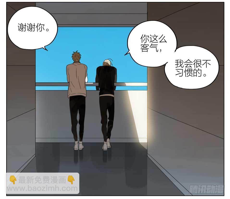 放学等我-第147话