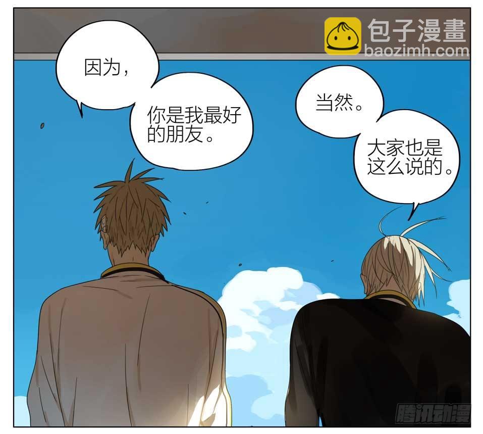 放学等我-第147话
