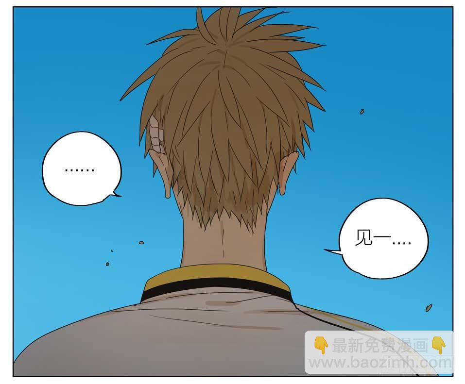放学等我-第147话