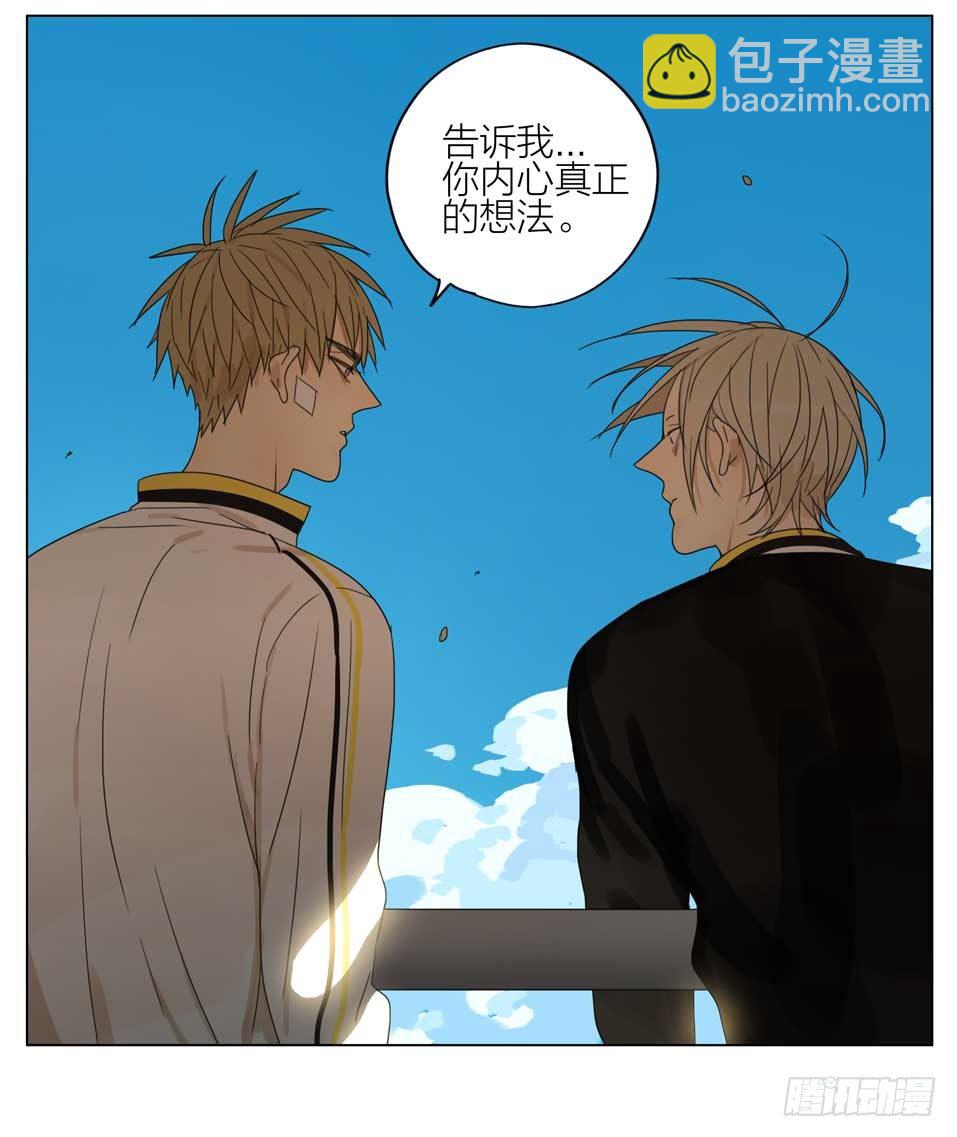 放学等我-第147话