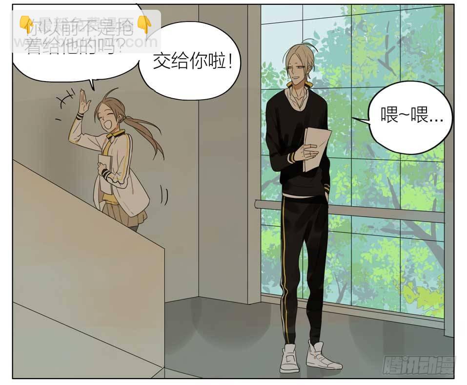 放学等我-第147话