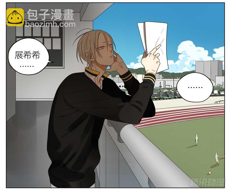 放学等我-第147话