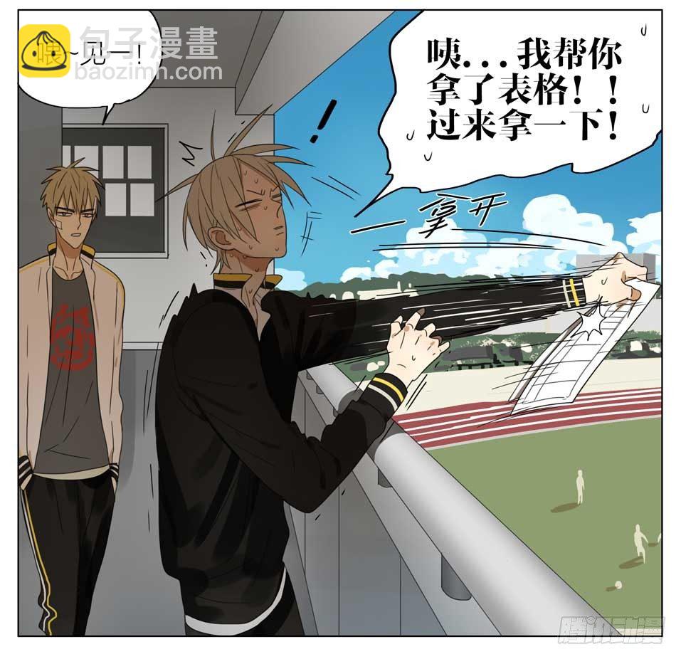 放学等我-第147话