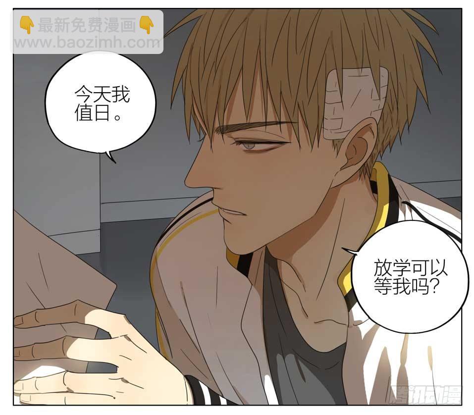 放学等我-第147话