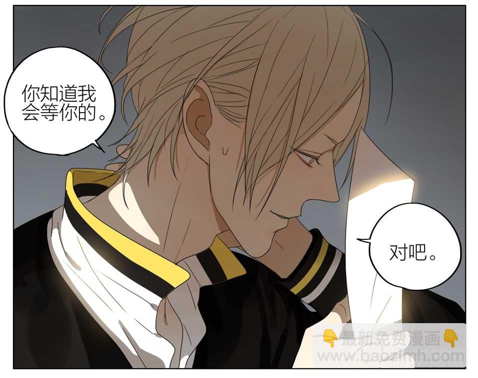 放学等我-第147话