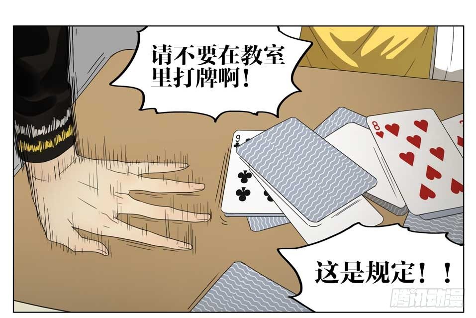 想退学-第149话