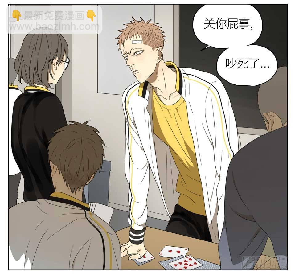 想退学-第149话