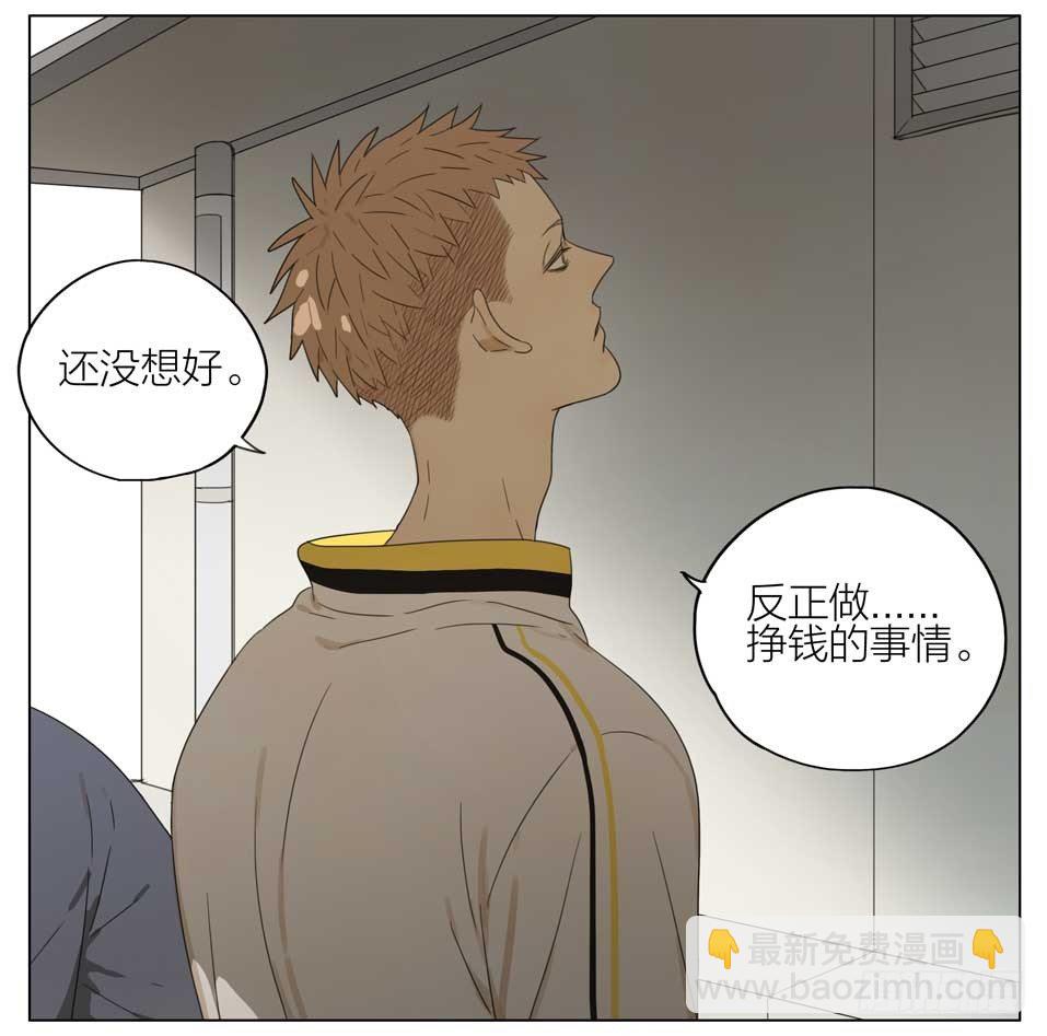 想退学-第149话