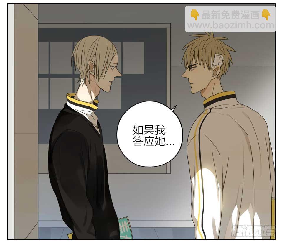 你怎么办-第151话