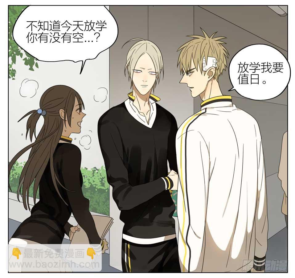 你怎么办-第151话