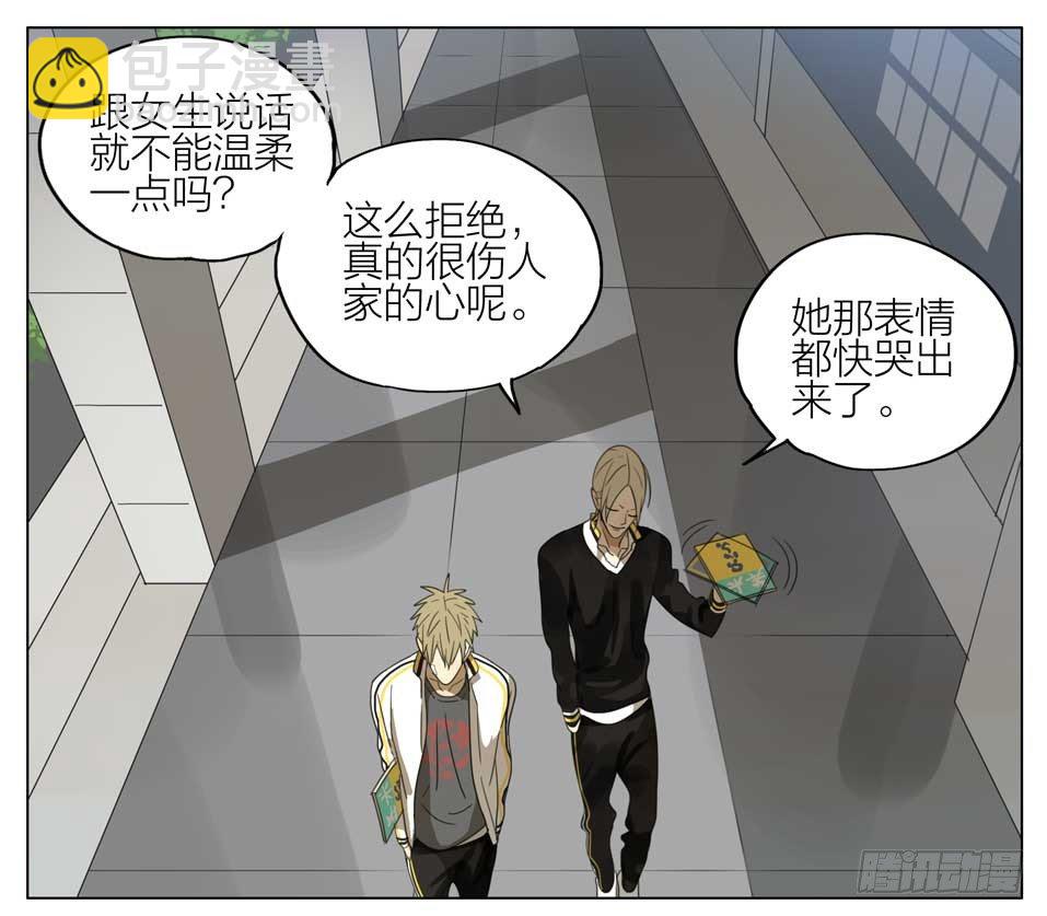 你怎么办-第151话