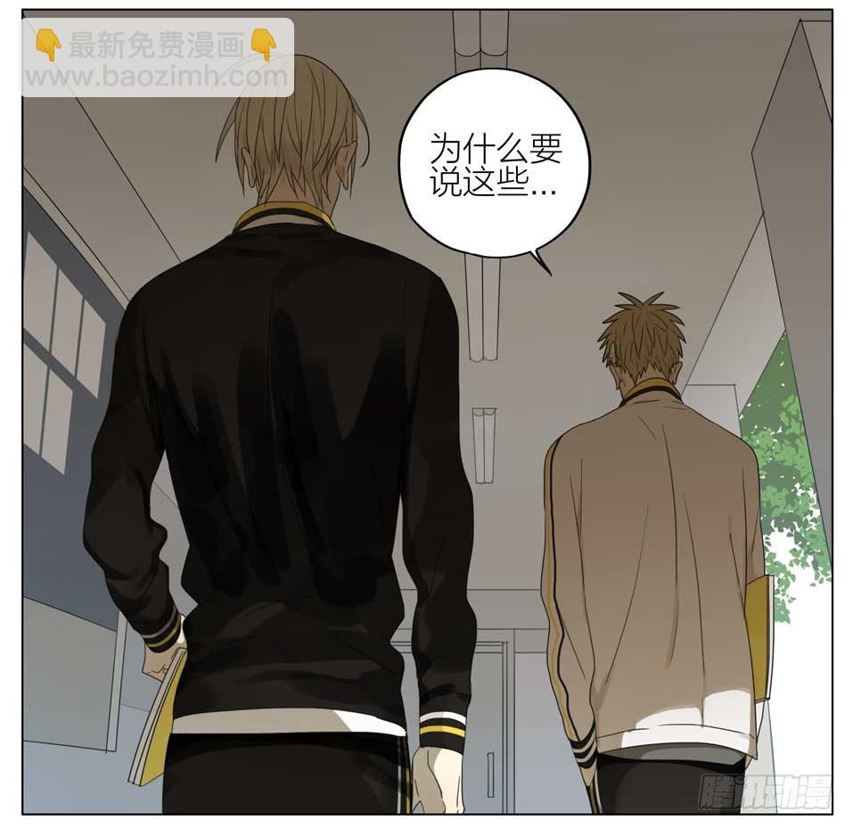 你怎么办-第151话